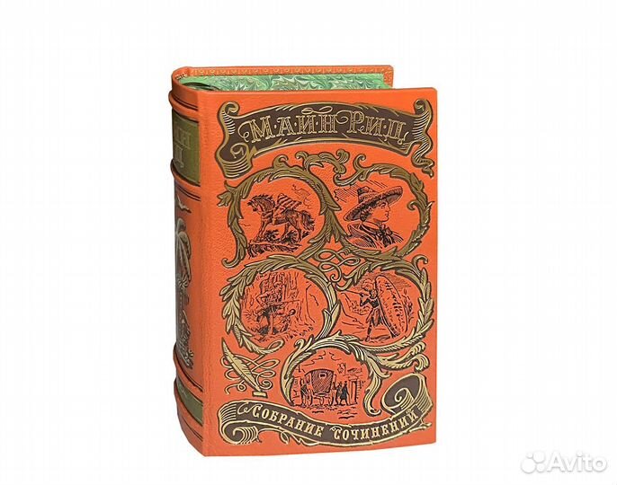Майн Рид собрание сочинений в 6 томах