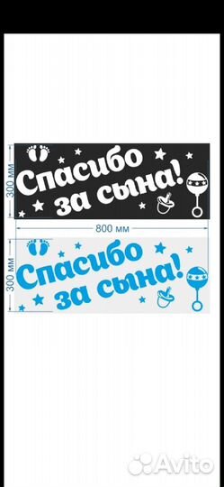 Наклейка на авто