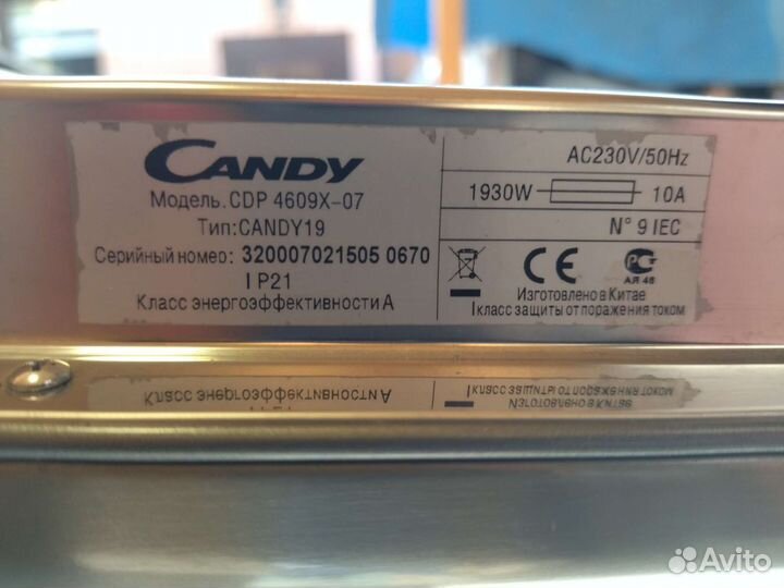 Посудомоечные машины