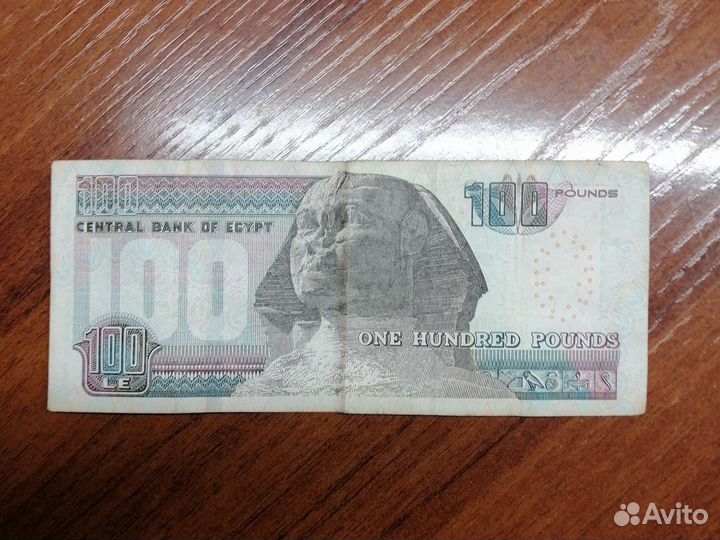 Продам египетские фунты
