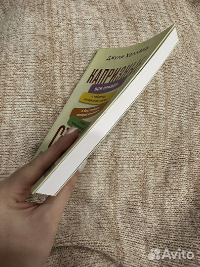 Джули Холланд