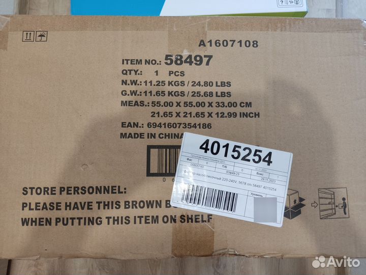 Bestway 58497 BW Песочный фильтр-насос 5678л/ч