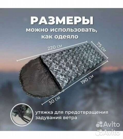 Спальный мешок Комфорт