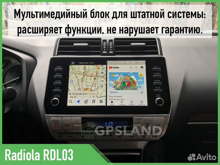 Блок навигации RDL-03 RDL-04 Prado Fortuner Camry