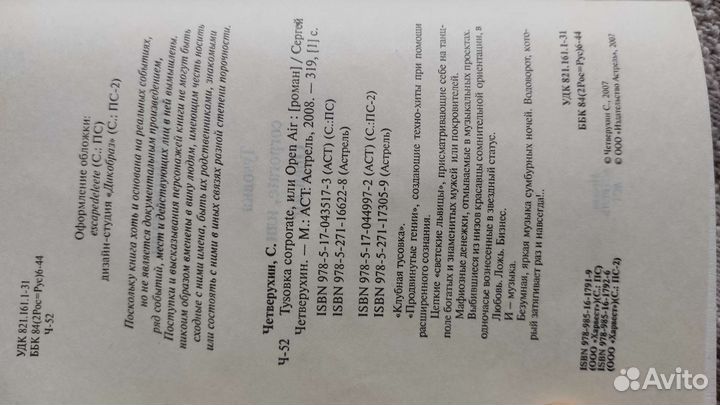 Интересные книги