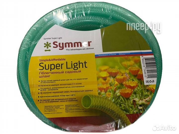 Aquapulse Super Light 50m SPL 1/2x50