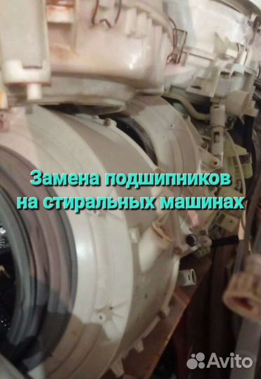 Ремонт стиральных машин на дому частный мастер