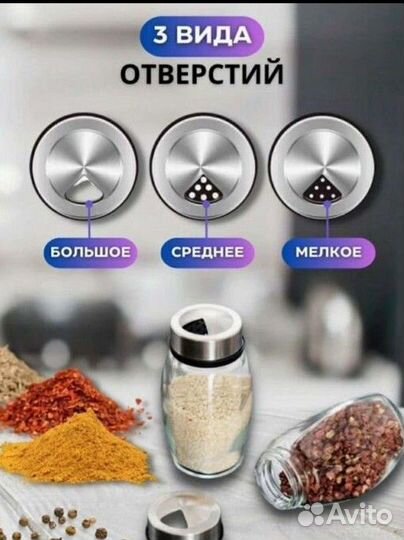 Набор для специй