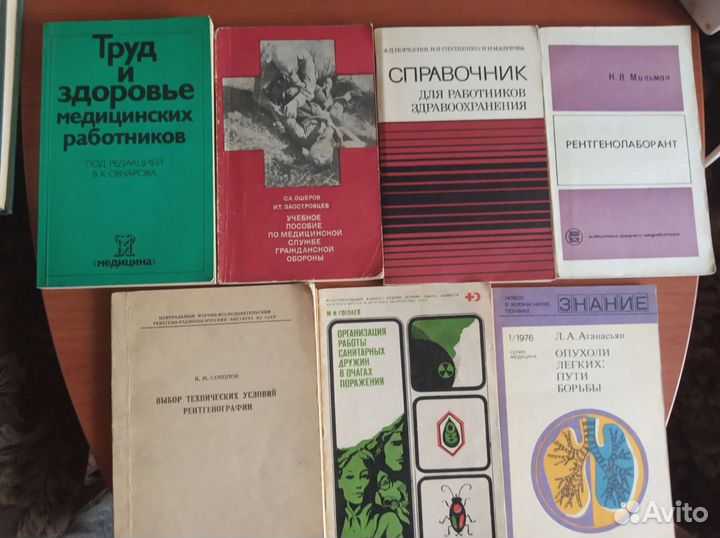 Советские учебники по медицине