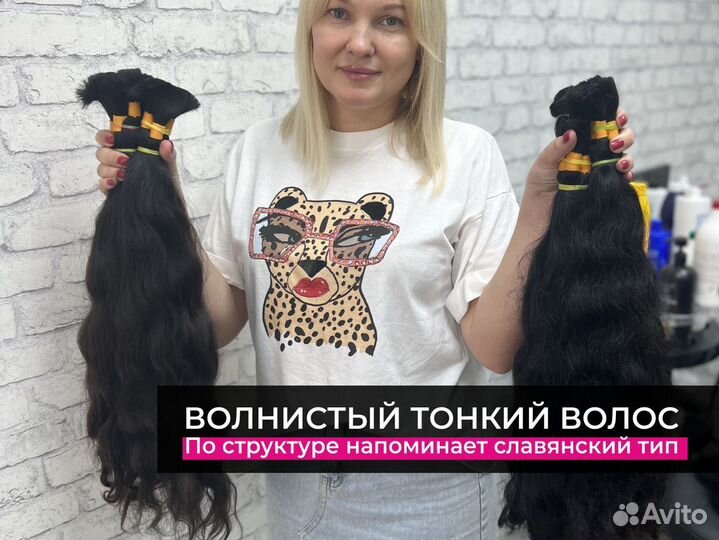 Натуральные волосы. Одноголовое сырье