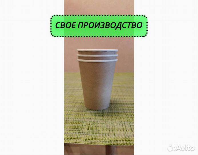Бумажные стаканы одноразовые