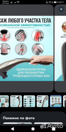 Массажер вибрационный