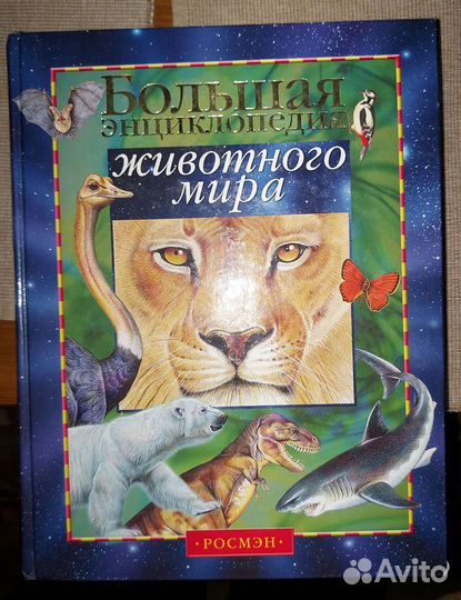 Энциклопедия в подарок