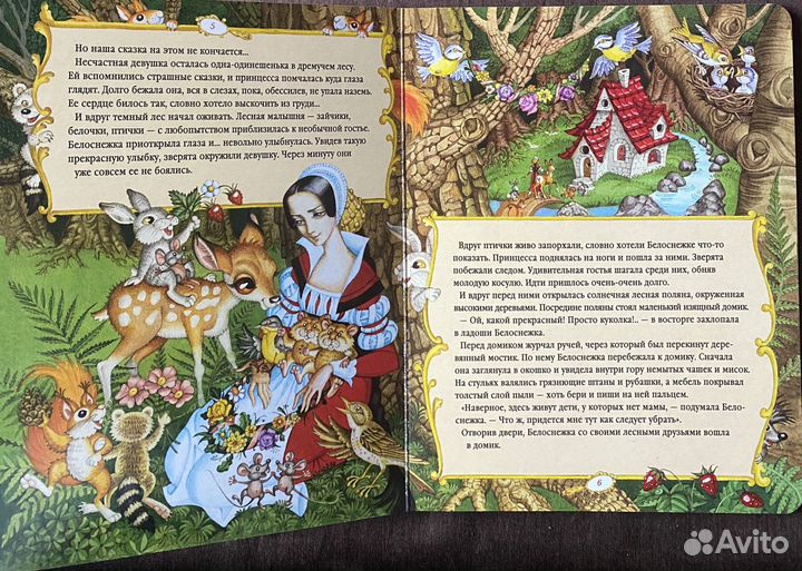 Белоснежка и семь гномов и др книги