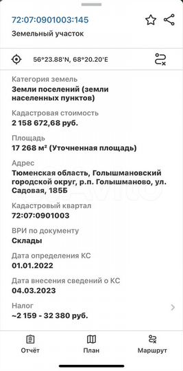 Участок 22 сот. (промназначения)