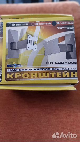 Кронштейн для телевизора