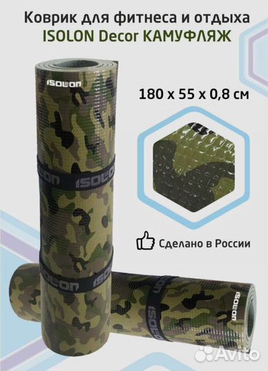 Коврик тактический