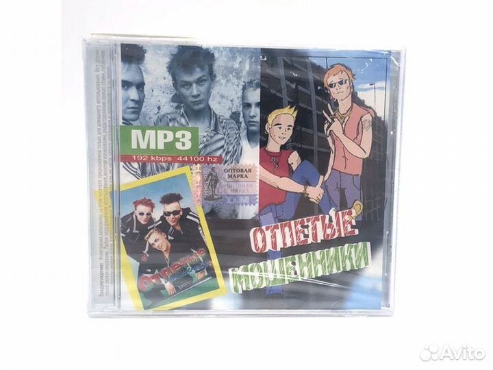 Отпетые мошенники (MP3-CD)