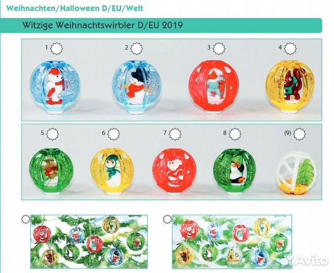 Новый Год / Рождество 2019 г. Киндер