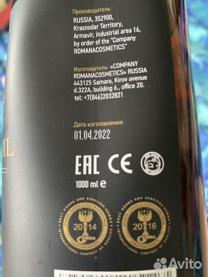 Массажное масло миндальное универсальное 1000 мл