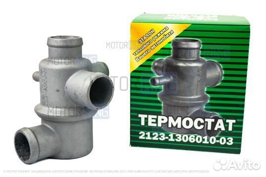 Niva chevrolet термостат