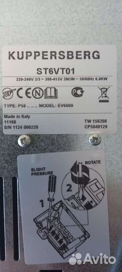 Варочная панель