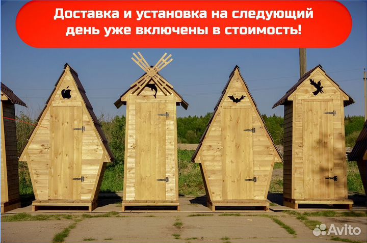 Уличный туалет деревянный SOX560