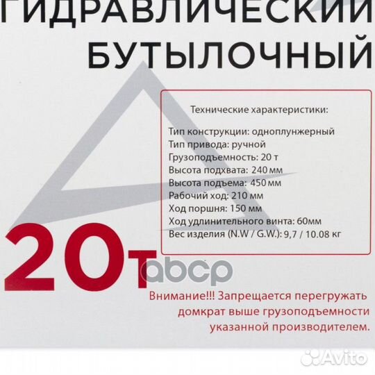 Домкрат гидравлический бутылочный 20 т. 242-452