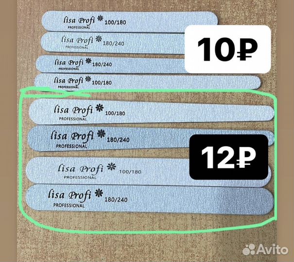 Пилка для ногтей