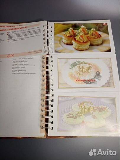 Книга рецептов русской кухни