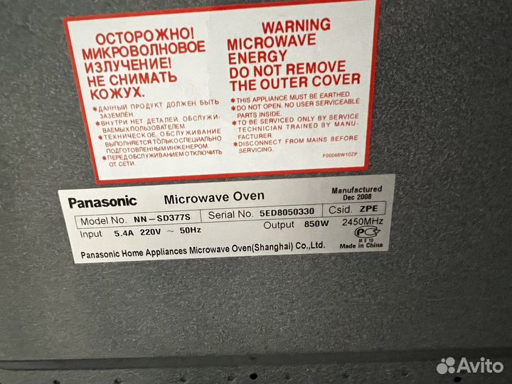 Микроволновая печь Panasonic