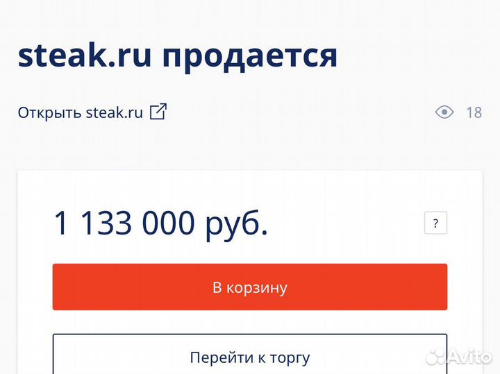 Домен steak.ru