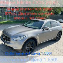 Infiniti FX35 3.5 AT, 2008, 287 400 км, с пробегом, цена 1 550 000 руб.