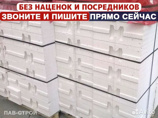 Газоблок Поревит / Прямые поставки
