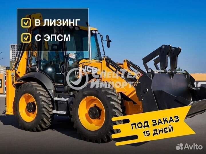 Экскаватор-погрузчик JCB 4CXP21, 2023