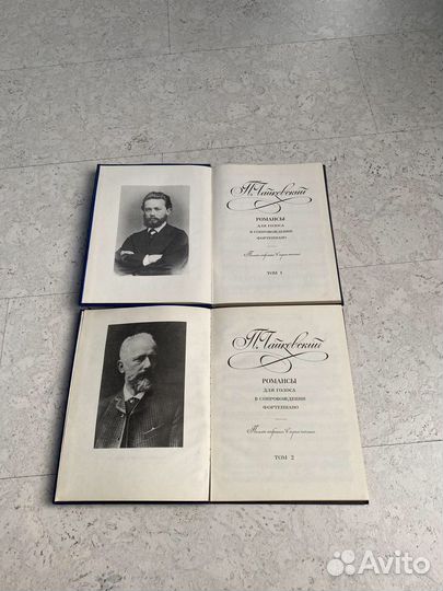 Ноты. Чайковский. Романсы. 2 тома. 1978г