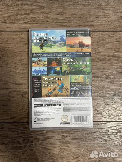 The legend of zelda breath of the wild switch