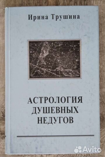 Учебники по астрологии