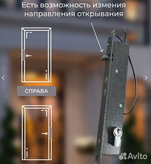 Замок дверной полис