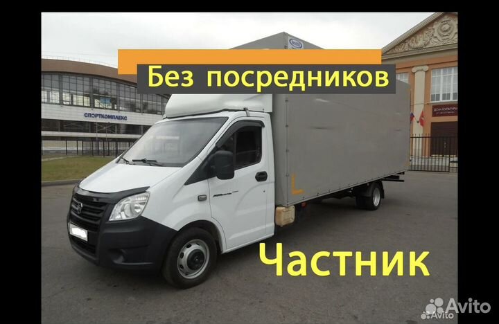 Грузоперевозки газель перевозка мебели