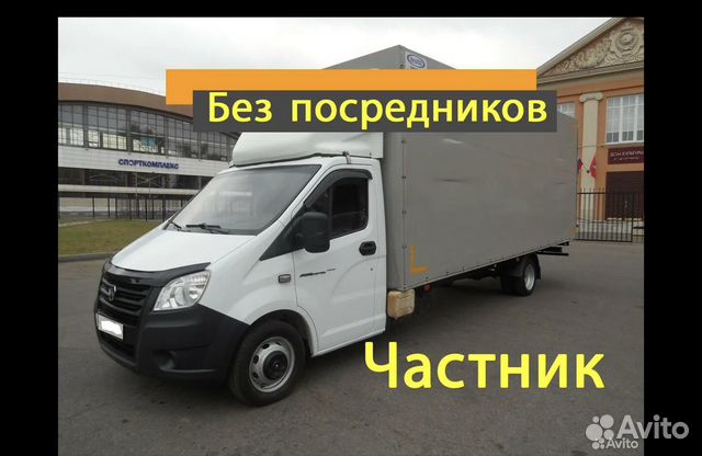 Грузоперевозки газель перевозка мебели