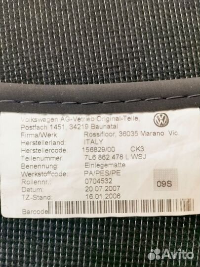 Ковры ворсовые VW Touareg, 2007г,оригинал