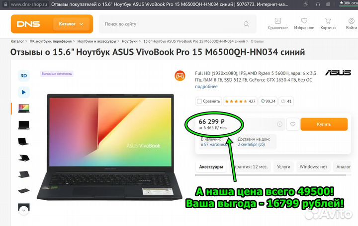 Игровой/2022 года/Ryzen 5 5600H/6 ядер/GTX 1650