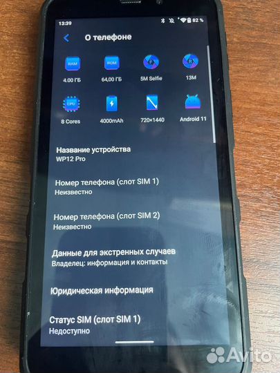 OUKITEL WP12 Pro, 4/64 ГБ