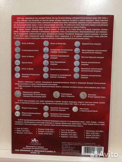 Памятные монеты