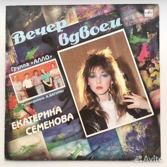 Виниловые пластинки