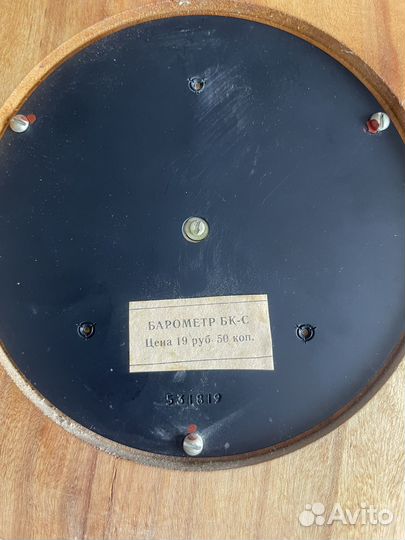 Барометр СССР