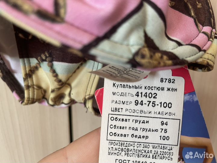 Купальники Milavitsa