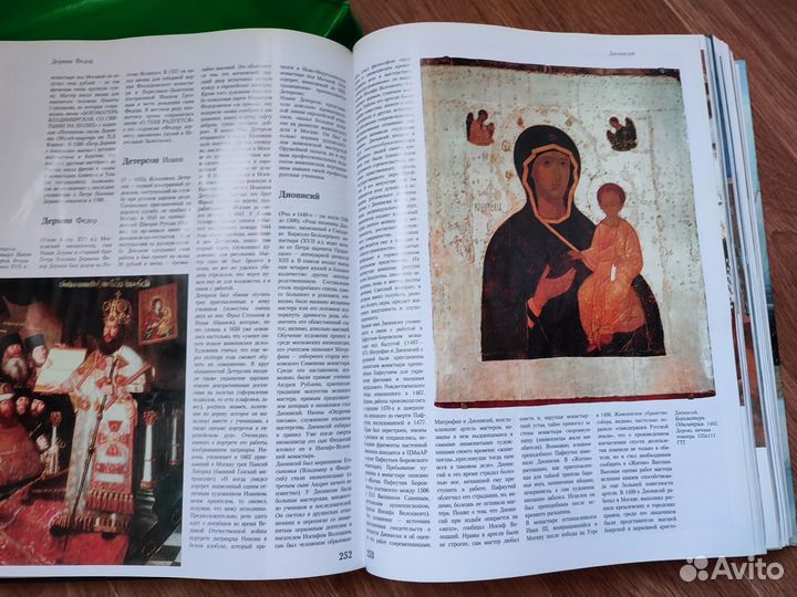 Энциклопедия Русская живопись