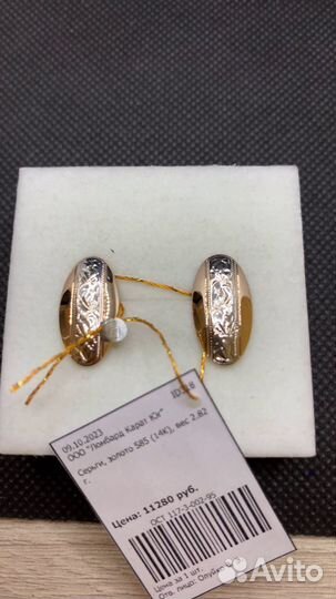 Золотые серьги